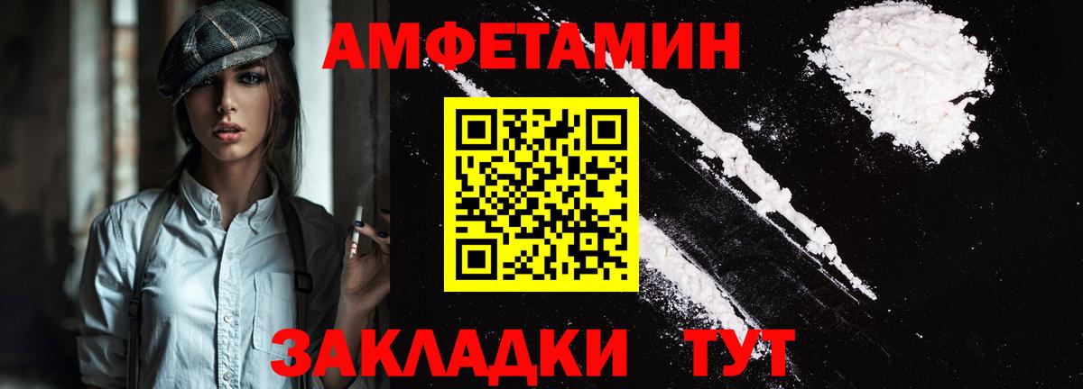 АМФ Розовый  Вход с VPN  Амфетамин  АМФЕТАМИН  Мончегорск 