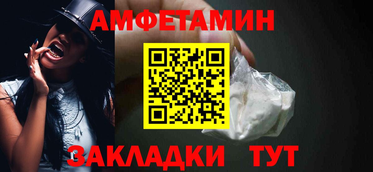 АМФЕТАМИН VHQ Мончегорск
