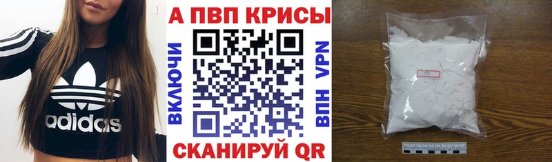 продажа наркотиков  Мончегорск  Alpha PVP СК 