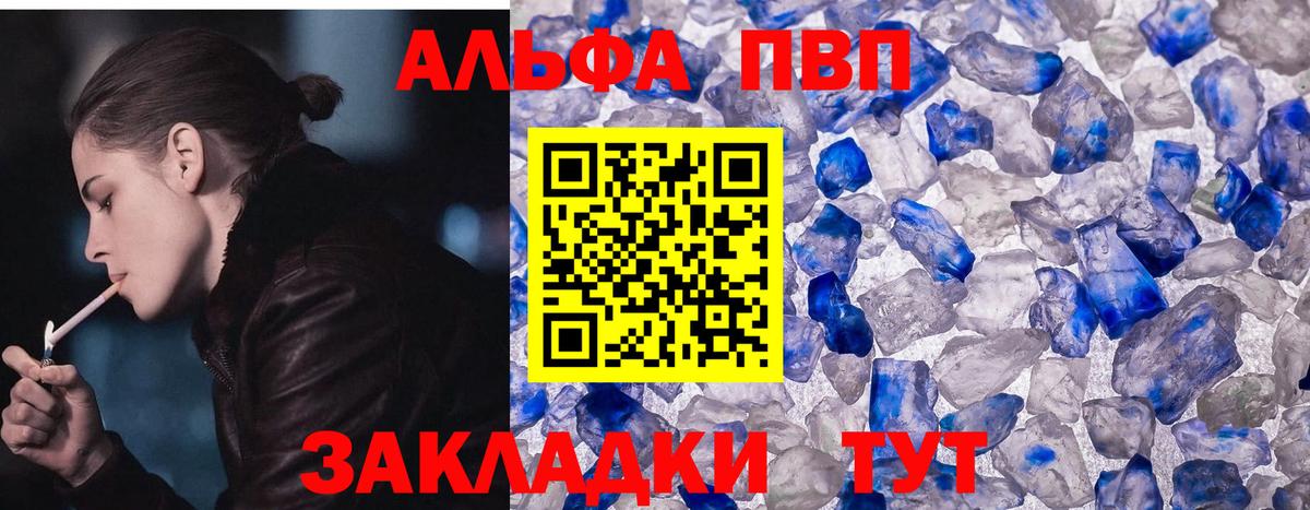 APVP  сколько стоит  Вход с VPN  Мончегорск  Alfa_PVP кристаллы 