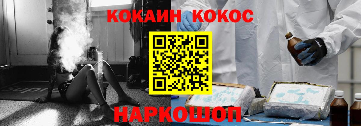 COCAIN Перу Мончегорск