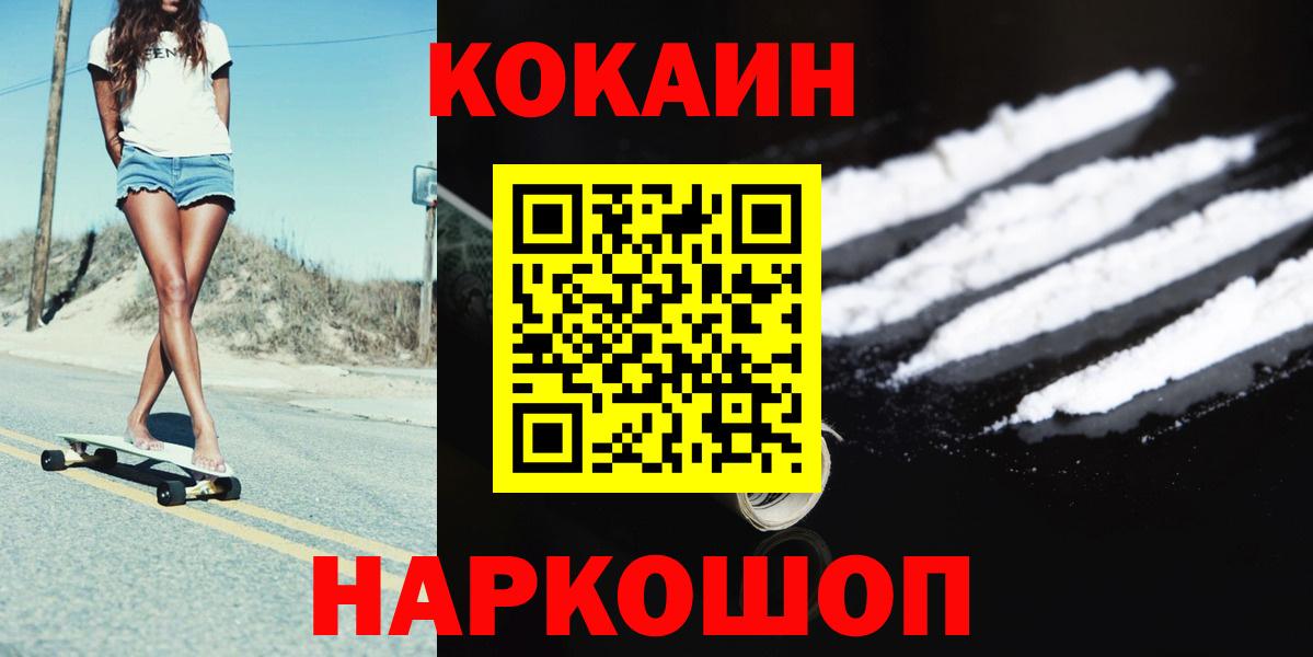 Cocaine 97%  Вход с VPN  COCAIN 97%  Мончегорск 