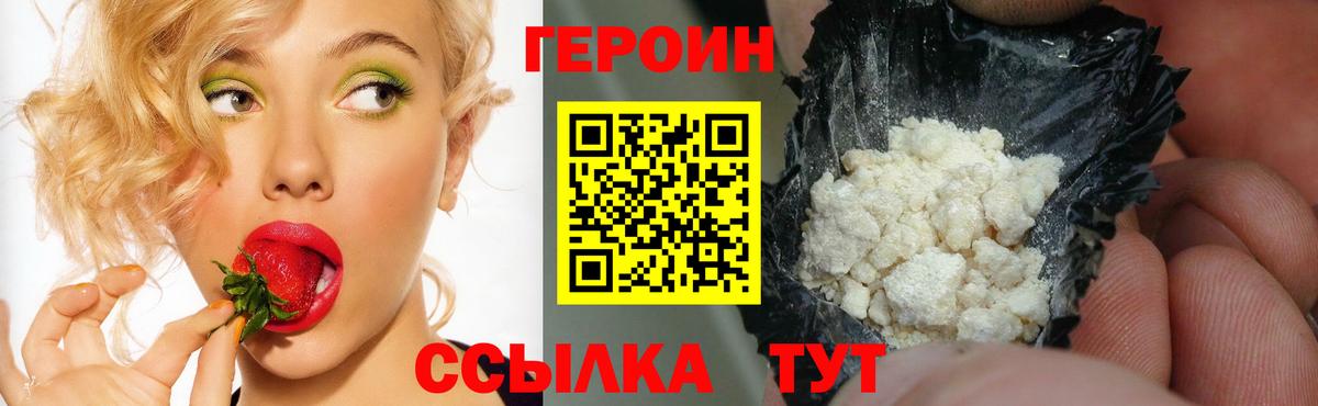 Героин Heroin Мончегорск