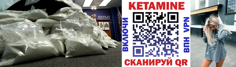 КЕТАМИН VHQ  наркотики  Мончегорск 