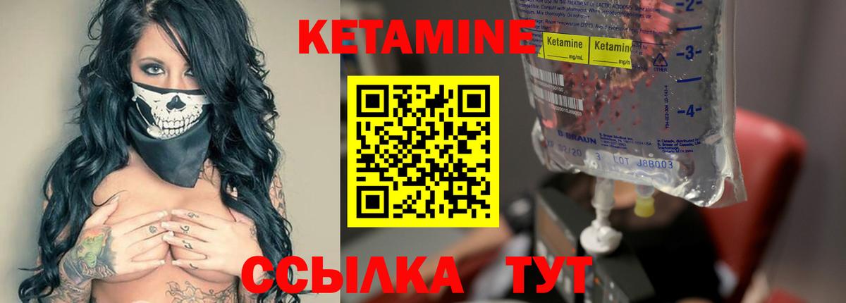 Мончегорск  КЕТАМИН ketamine  Вход с VPN  Кетамин VHQ 