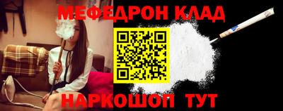 мефедрон Новодвинск