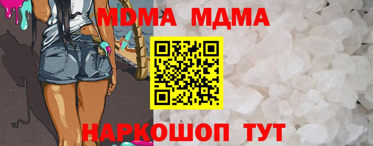 Мончегорск  MDMA кристаллы  Вход с VPN  MDMA VHQ 