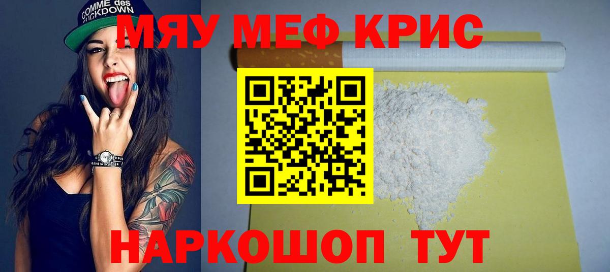 гидра как войти  МЕФ  Мефедрон мука  Мончегорск  Мефедрон  Вход с VPN  МЕФ мука 
