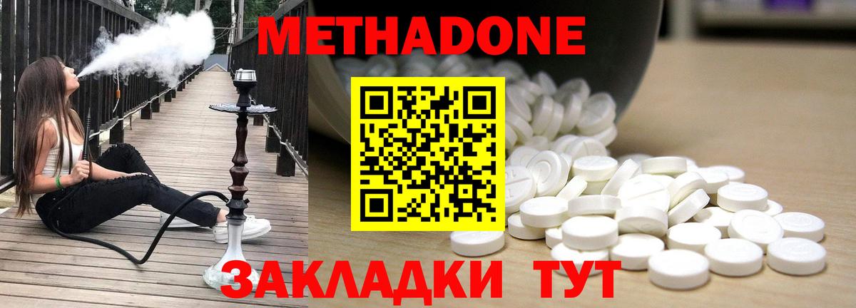 Мончегорск  Метадон кристалл  Метадон VHQ  Вход с VPN 
