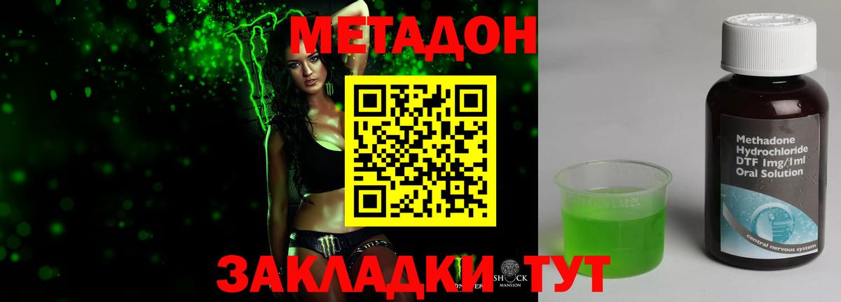 МЕТАДОН мёд Мончегорск