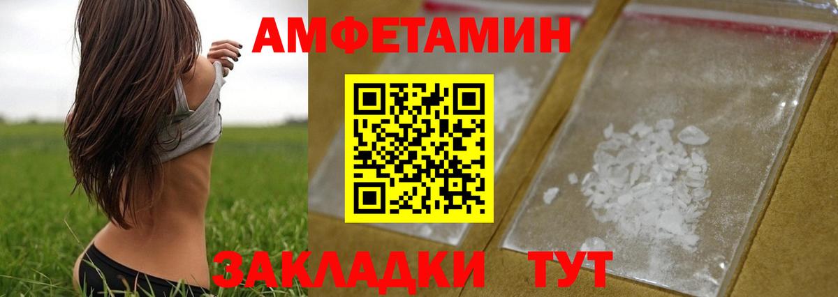 Метамфетамин мет Мончегорск