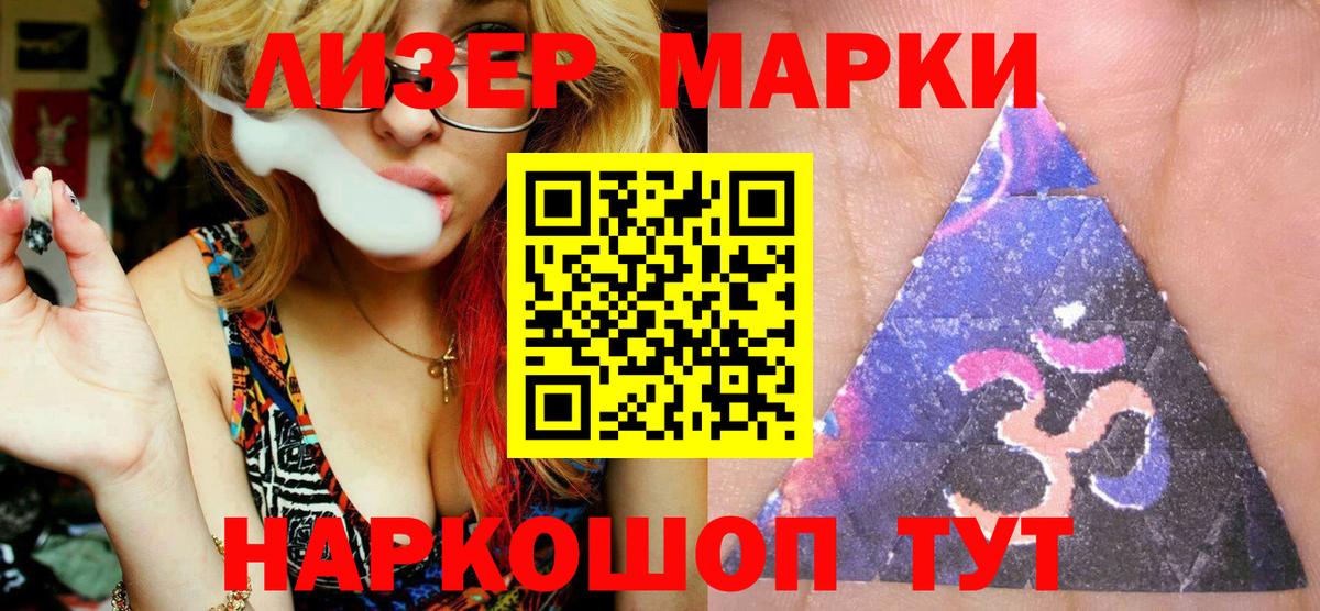 Мончегорск  Марки NBOMe 1,5мг  Марки NBOMe 1,5мг  Вход с VPN 