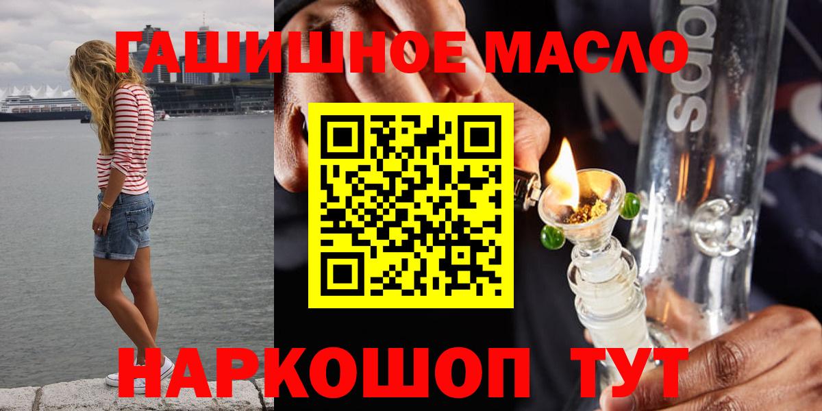 ТГК THC oil  Вход с VPN  Мончегорск 
